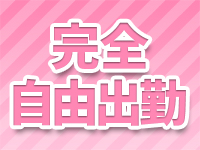 厳選！未経験素人専門店！で働くメリット2