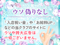 CLUB SELENE deuxで働くメリット1