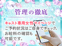 CLUB SELENE deuxで働くメリット2