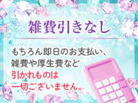 CLUB SELENE deuxで働くメリット7