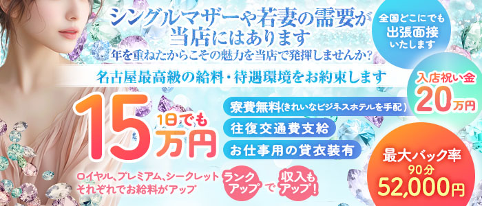 CLUB SELENE deuxの人妻・熟女求人画像