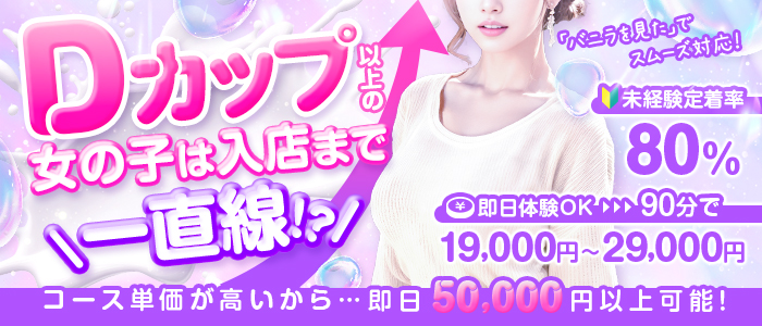 ごほうびSPA仙台店