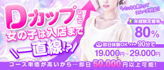 ごほうびSPA仙台店