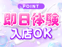 ごほうびSPA仙台店で働くメリット1