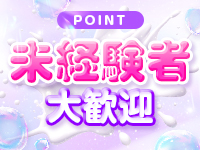 ごほうびSPA仙台店で働くメリット2