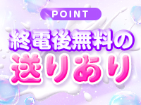 ごほうびSPA仙台店で働くメリット4