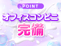 ごほうびSPA仙台店で働くメリット6