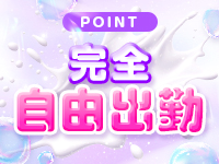 ごほうびSPA仙台店で働くメリット8