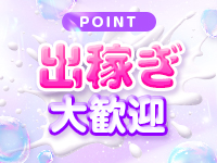 ごほうびSPA仙台店で働くメリット9