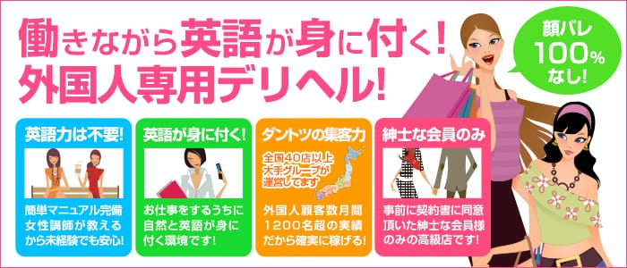 Japanese Escort Girls Club 仙台の求人画像