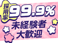 アヴァンティで働くメリット6