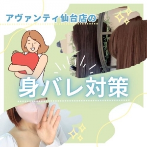 【サポート重視】身バレしない！チャットレディは顔出しなしで始められますのアイキャッチ画像