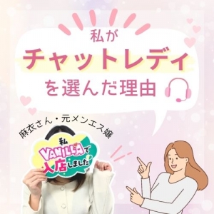 【会わない・触られない・バレない】のはチャトレだけ！のアイキャッチ画像