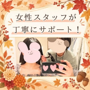 チャトレのプロの女性スタッフが、サポートします♪のアイキャッチ画像