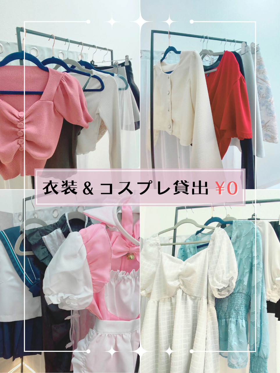 アヴァンティの待遇画像1