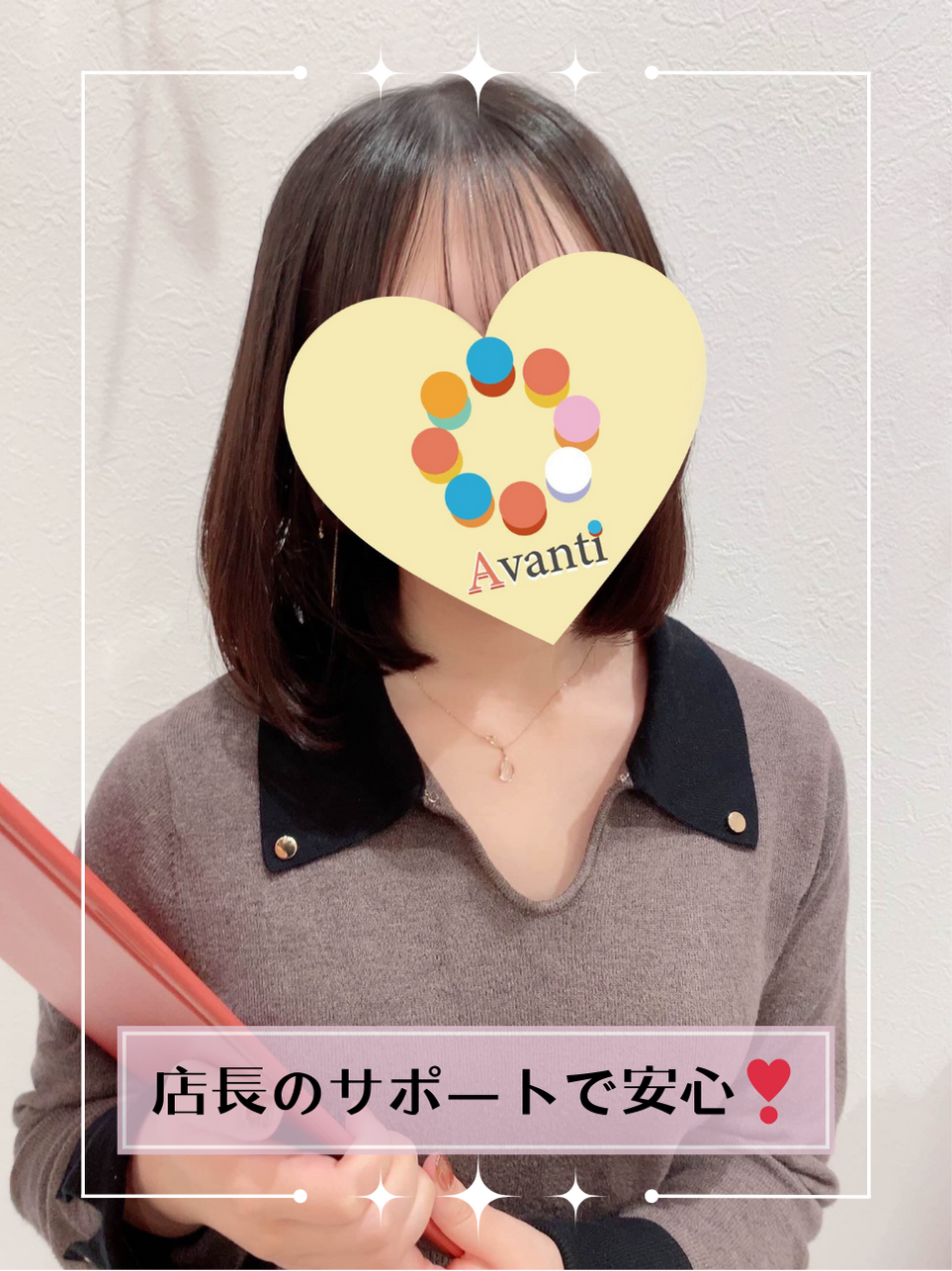 アヴァンティの店長・スタッフ画像1
