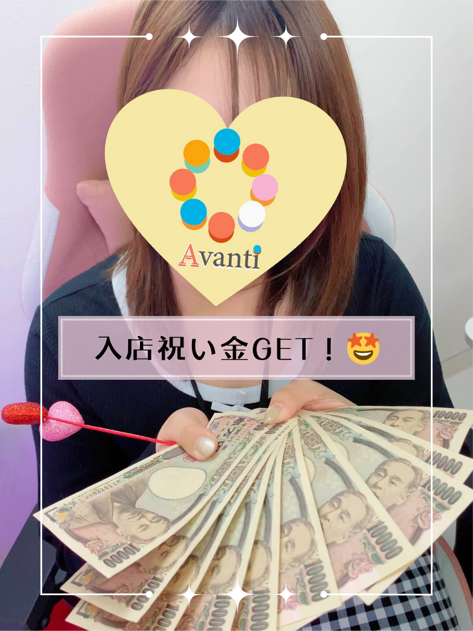 アヴァンティの給与画像1