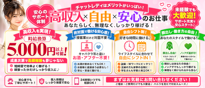仙台リーブルチャット