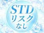 STDリスクなしで働ける!