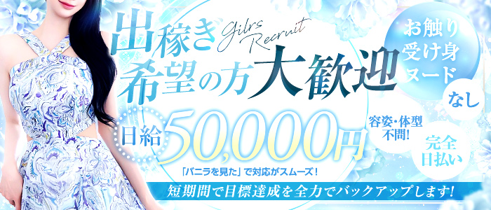仙台回春性感マッサージ倶楽部