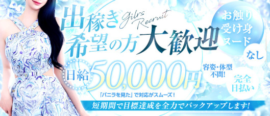 仙台回春性感マッサージ倶楽部