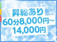 仙台回春性感マッサージ倶楽部で働くメリット3