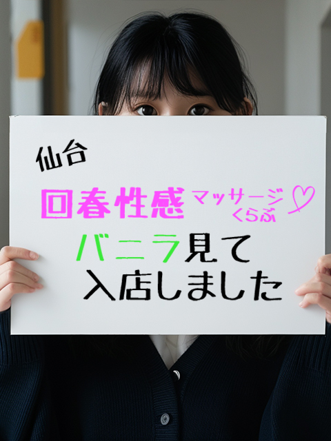 なのかさん