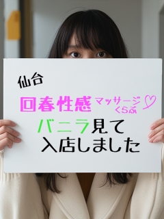 風俗未経験だったひよりさんの画像