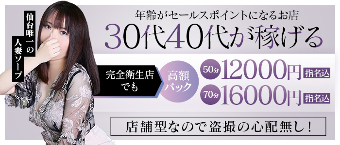 チューリップ仙台店の出稼ぎ求人画像