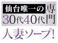 チューリップ仙台店で働くメリット1