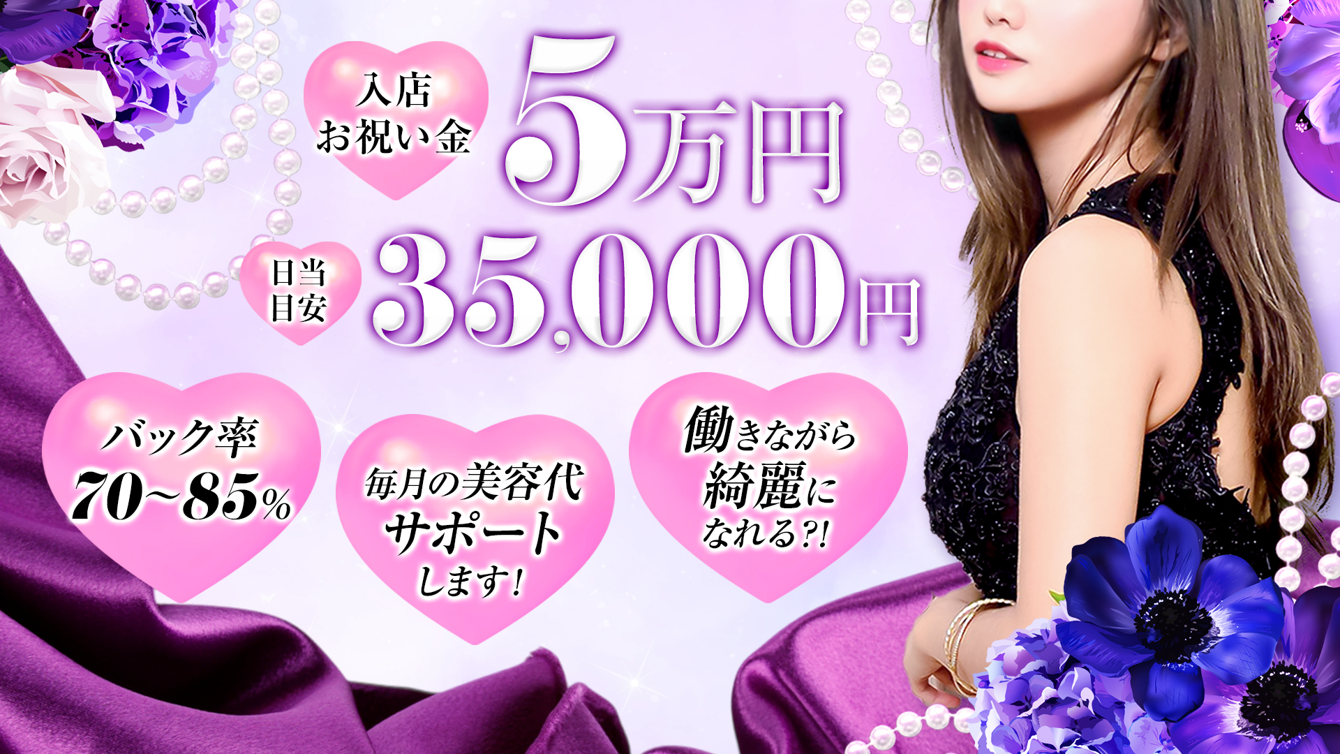 Happiness Heartの求人画像