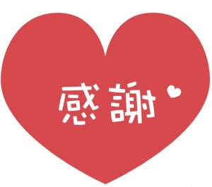 気にかけてくださる事に感謝いたします^ - ^のアイキャッチ画像