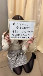 ひびき[未経験]さん 
