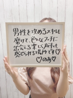 のあ【未経験】さん 