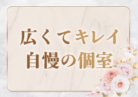 千姫で働くメリット1