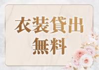 千姫で働くメリット3