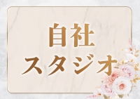 千姫で働くメリット4