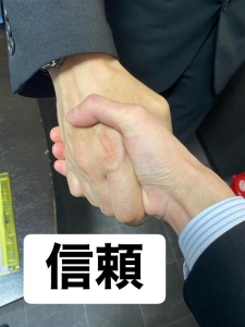 「信頼」のアイキャッチ画像