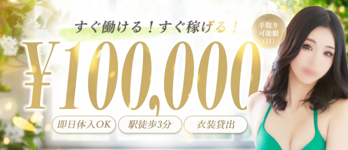 千姫の未経験求人画像