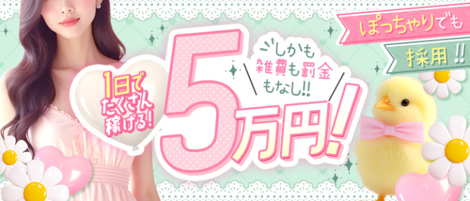 宮城♂風俗の神様 仙台店 (LINE GROUP)のぽっちゃり求人画像