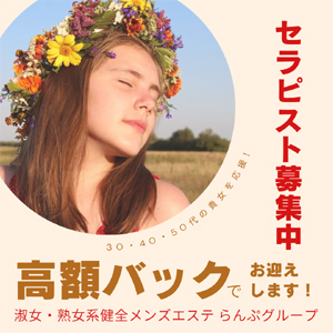 アラサー・アラフォー世代が本当に稼げる店をお探しの貴女へ。のアイキャッチ画像