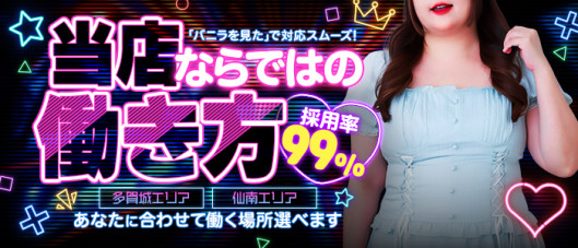 宮城仙南ちゃんこ