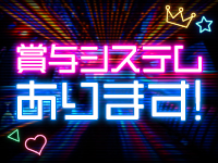 宮城仙南ちゃんこで働くメリット8