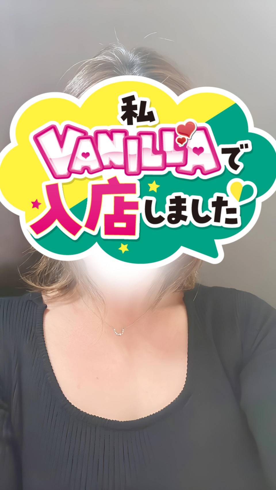 体験入店Sさん