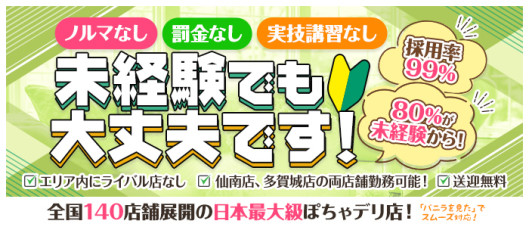 宮城仙南ちゃんこ