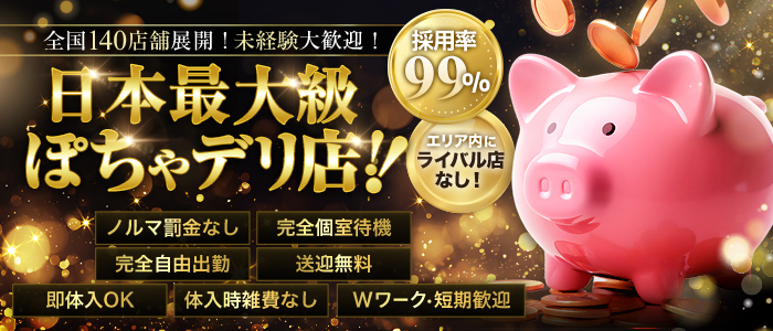 宮城仙南ちゃんこの求人画像