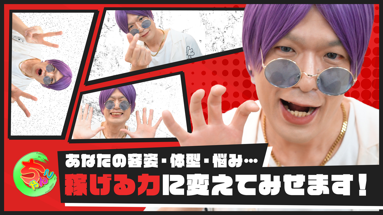 宮城仙南ちゃんこのスタッフによるお仕事紹介動画