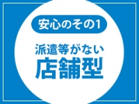 洗体ｱｶｽﾘとHなｽﾊﾟのお店(埼玉ﾊﾚ系)で働くメリット1