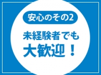 洗体ｱｶｽﾘとHなｽﾊﾟのお店(埼玉ﾊﾚ系)で働くメリット2