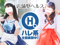 洗体ｱｶｽﾘとHなｽﾊﾟのお店(埼玉ﾊﾚ系)で働くメリット7